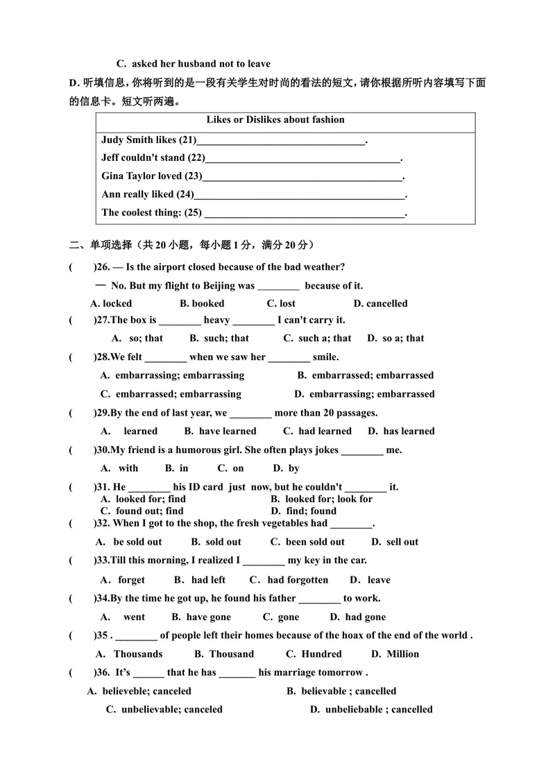 《Unit12Lifeisfulloftheunexpected单元测试题及答案_初中英语789_26秋最新人教版英语九年级上册_26秋人教九上_39、赠送其它资料_旧版资料_4.习题试卷_3人教英语9全一册单元试卷（144份）》第3页预览