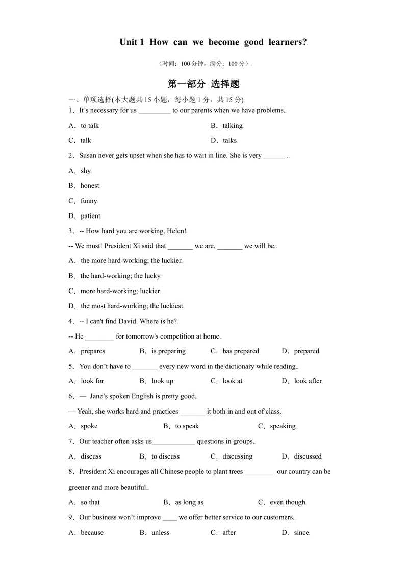 《Unit1-九年级英语全一册单元重难点易错题精练（人教版）原卷版_初中英语789_26秋最新人教版英语九年级上册_26秋人教九上_39、赠送其它资料_旧版资料_4.习题试卷_单元测试卷2》第1页预览