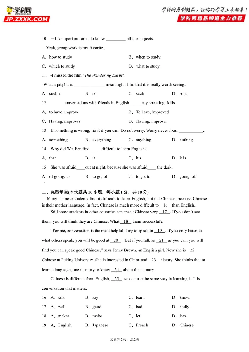 《Unit1-九年级英语全一册单元重难点易错题精练（人教版）原卷版_初中英语789_26秋最新人教版英语九年级上册_26秋人教九上_39、赠送其它资料_旧版资料_4.习题试卷_单元测试卷2》第2页预览