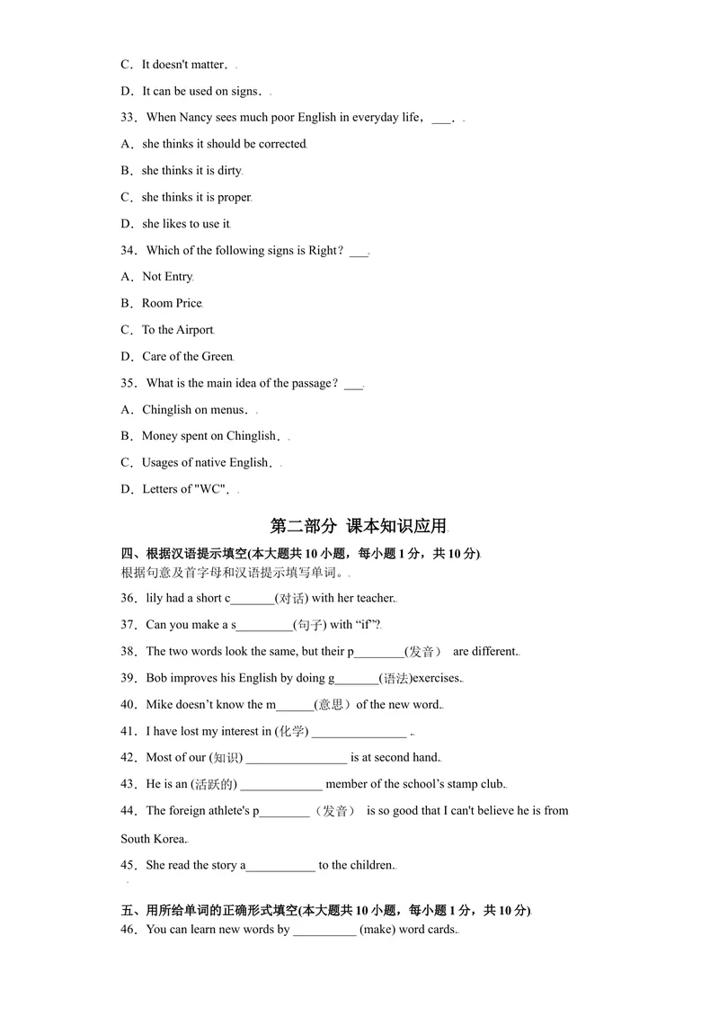 《Unit1-九年级英语全一册单元重难点易错题精练（人教版）原卷版_初中英语789_26秋最新人教版英语九年级上册_26秋人教九上_39、赠送其它资料_旧版资料_4.习题试卷_单元测试卷2》第5页预览