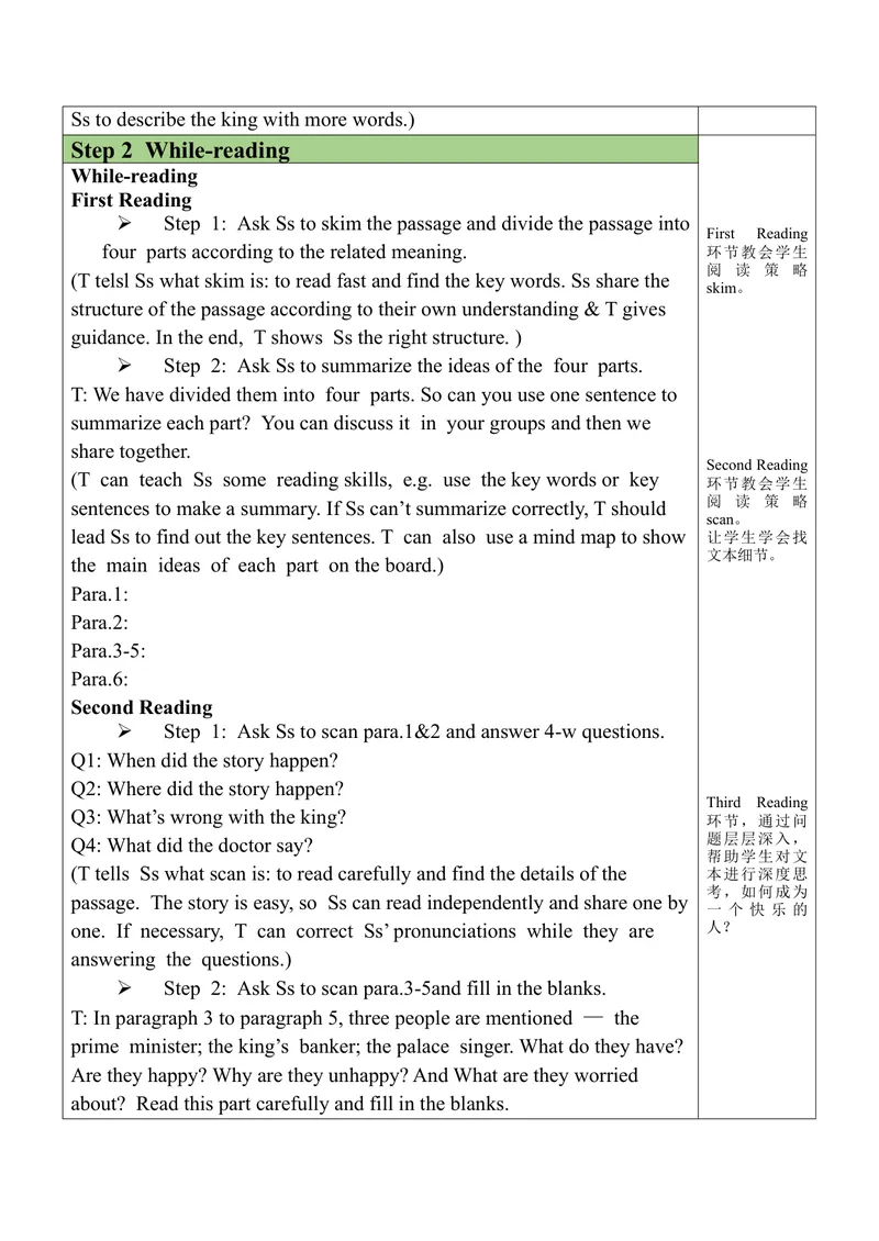 《Unit11SectionA(3a-3c)_初中英语789_旧版人教版英语九年级全册_旧版可参考_03.英语9全一册-核心素养教案+PPT课件第3套_9英课件+三维目标教案_9全英语课件+教案Unit11》第2页预览