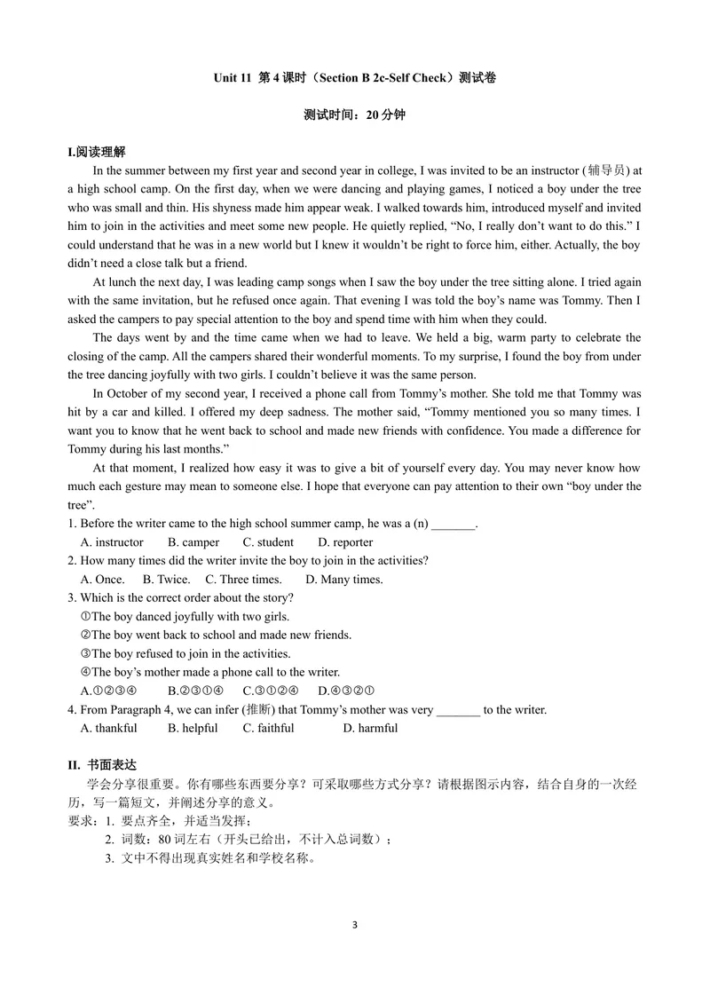 《Unit11第4课时（SectionB2c-SelfCheck）测试卷_初中英语789_最新人教版英语七年级下册_七下英语旧版_人教版英语七年级下册教学资料（优翼）_课时检测卷_Unit11》第3页预览
