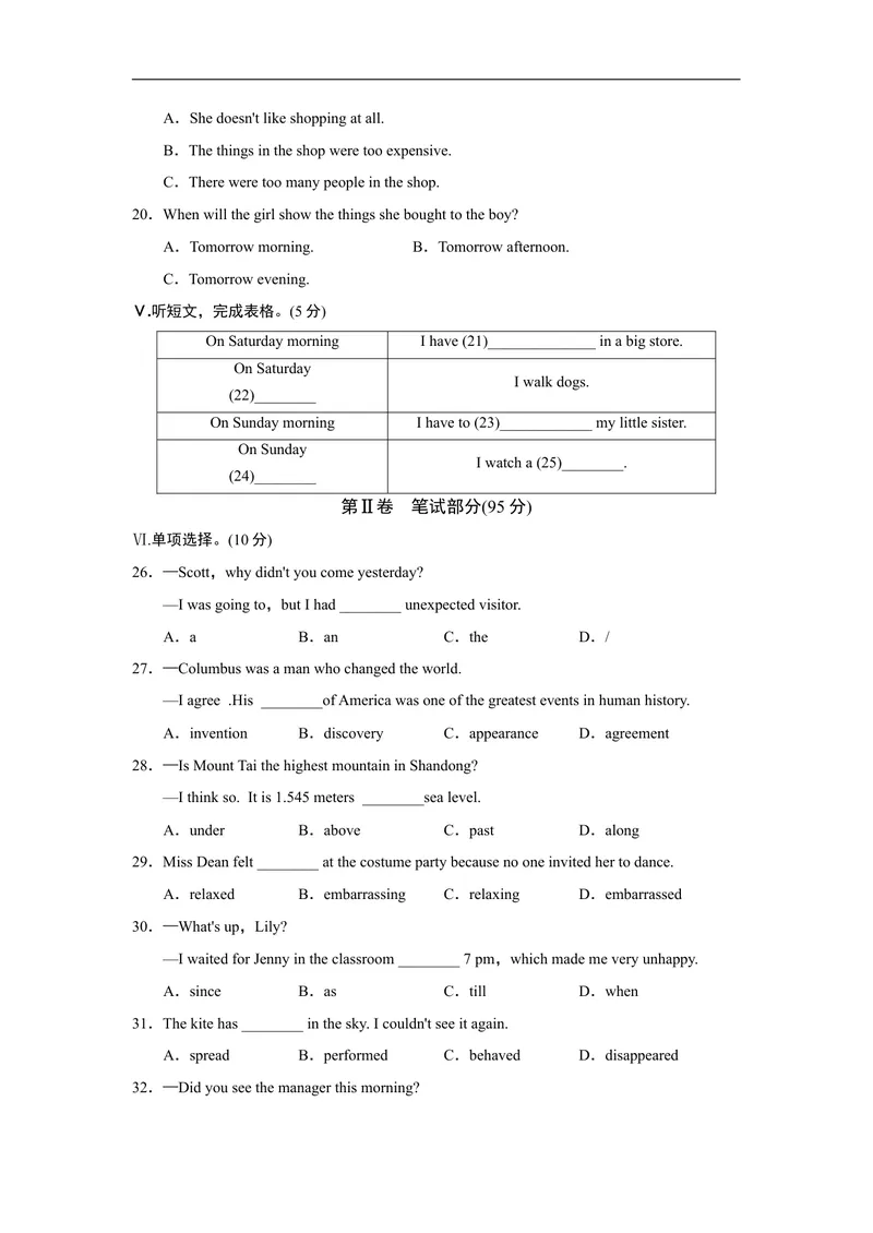 《UNIT12单元过关卷_初中英语789_26秋最新人教版英语九年级上册_人教版英语九年级全册_人教版初中英语9全一册_4.试题试卷_单元测试卷_Unit12Lifeisfulloftheunexpected》第3页预览