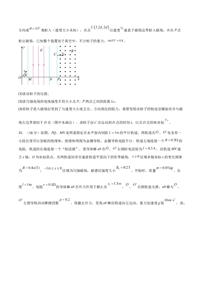 《大题预测03（A+B+C三组解答题）（原卷版）_2024-2027高三（6-6月题库）_2026年05月高三试卷_260517三轮冲刺2026届高考物理三轮冲刺大题预测》第2页预览