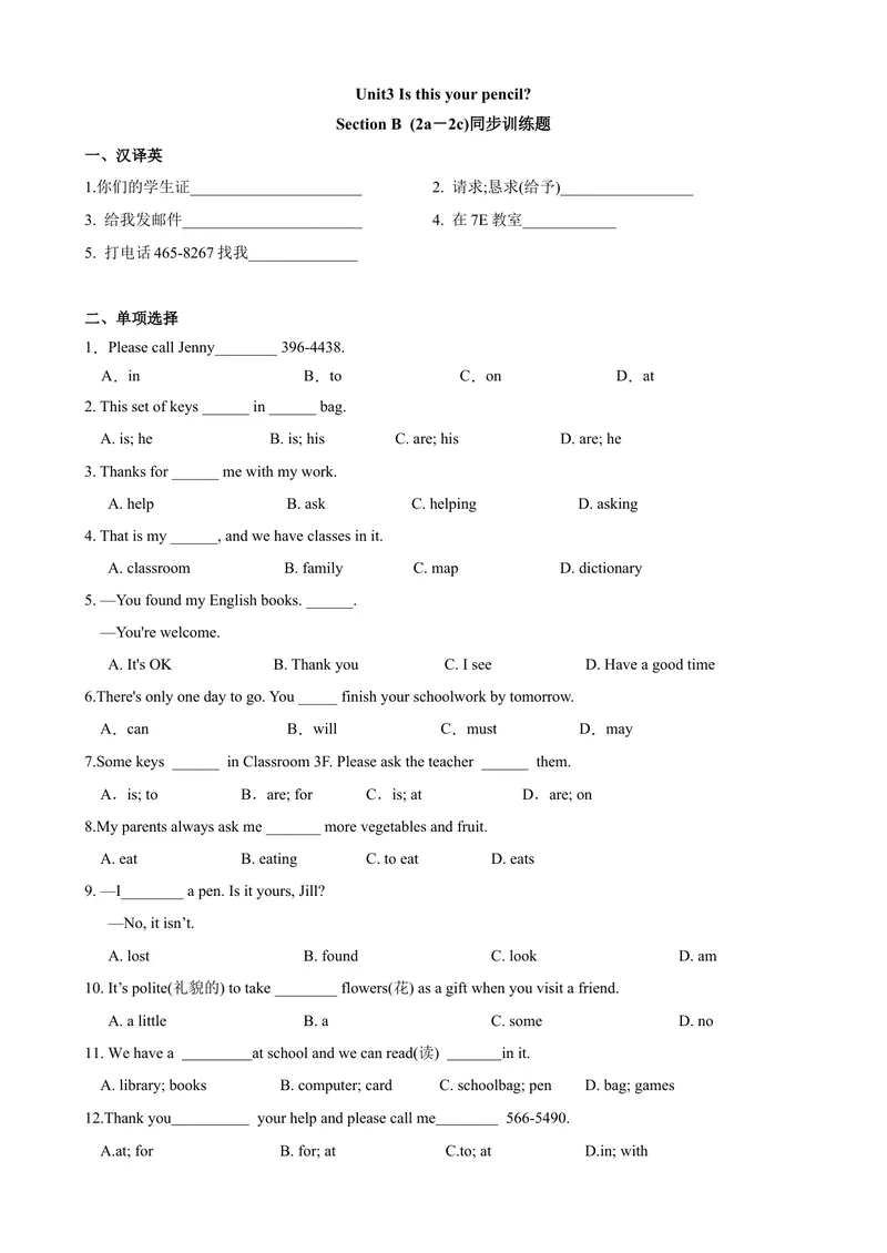 《Unit3第4课时SectionB（2a-2c）（课时练习）（原卷版）_初中英语789_最新人教版英语七年级上册_英语7上最新改版_赠送英语7上旧版资料和新版课文好多一样仍具有很高参考价值》第1页预览