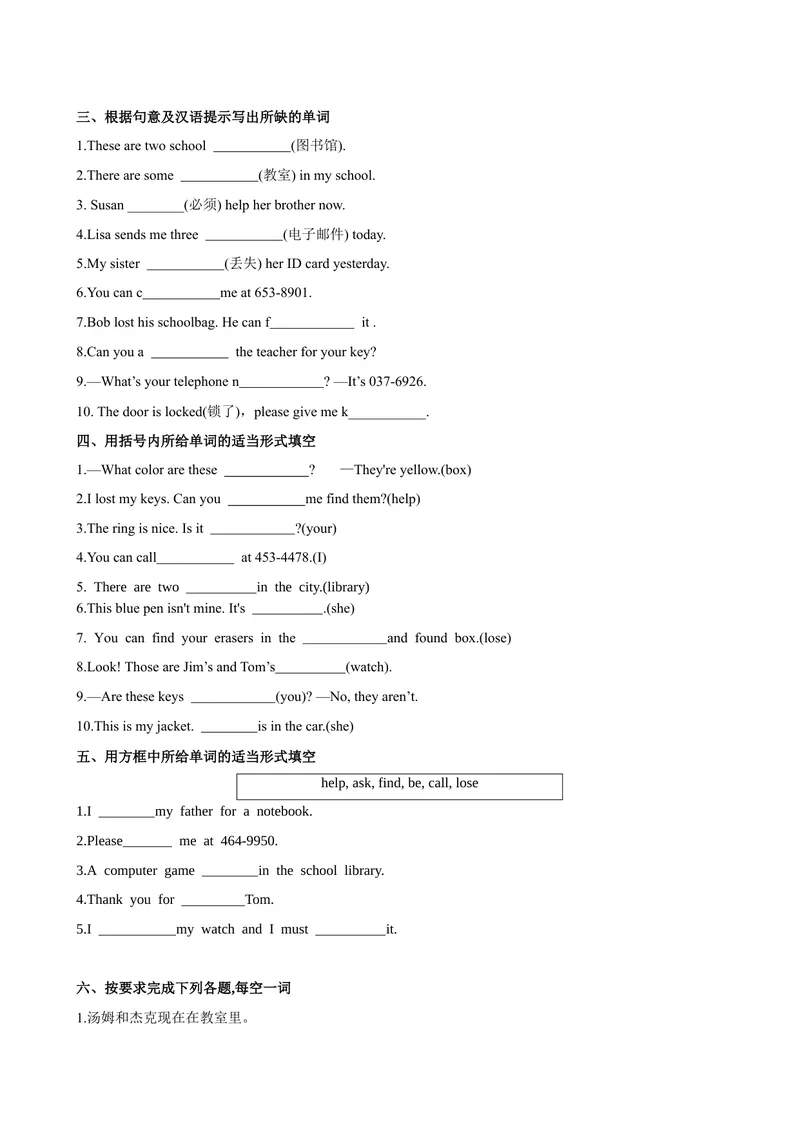 《Unit3第4课时SectionB（2a-2c）（课时练习）（原卷版）_初中英语789_最新人教版英语七年级上册_英语7上最新改版_赠送英语7上旧版资料和新版课文好多一样仍具有很高参考价值》第2页预览