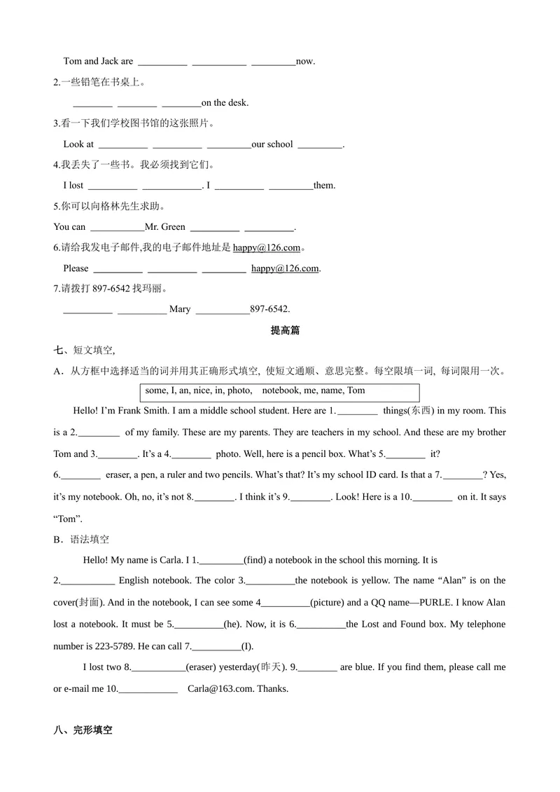 《Unit3第4课时SectionB（2a-2c）（课时练习）（原卷版）_初中英语789_最新人教版英语七年级上册_英语7上最新改版_赠送英语7上旧版资料和新版课文好多一样仍具有很高参考价值》第3页预览
