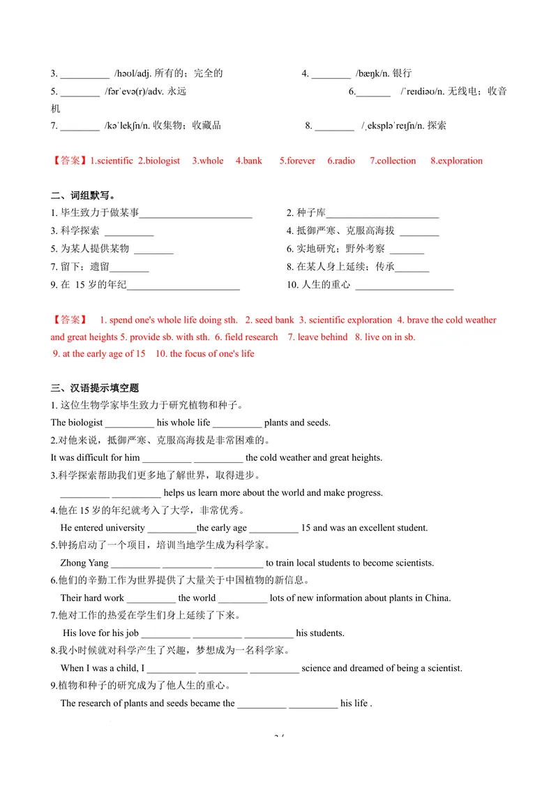 《Unit2课时4SectionB1a-1f（分层作业）（解析版）_初中英语789_26秋最新人教版英语九年级上册_26秋人教九上_00、上课课件PPT+分层作业第一套更新中》第2页预览