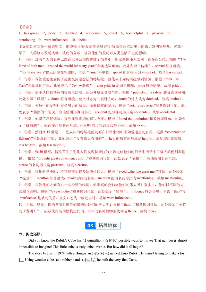 《Unit2课时4SectionB1a-1f（分层作业）（解析版）_初中英语789_26秋最新人教版英语九年级上册_26秋人教九上_00、上课课件PPT+分层作业第一套更新中》第4页预览