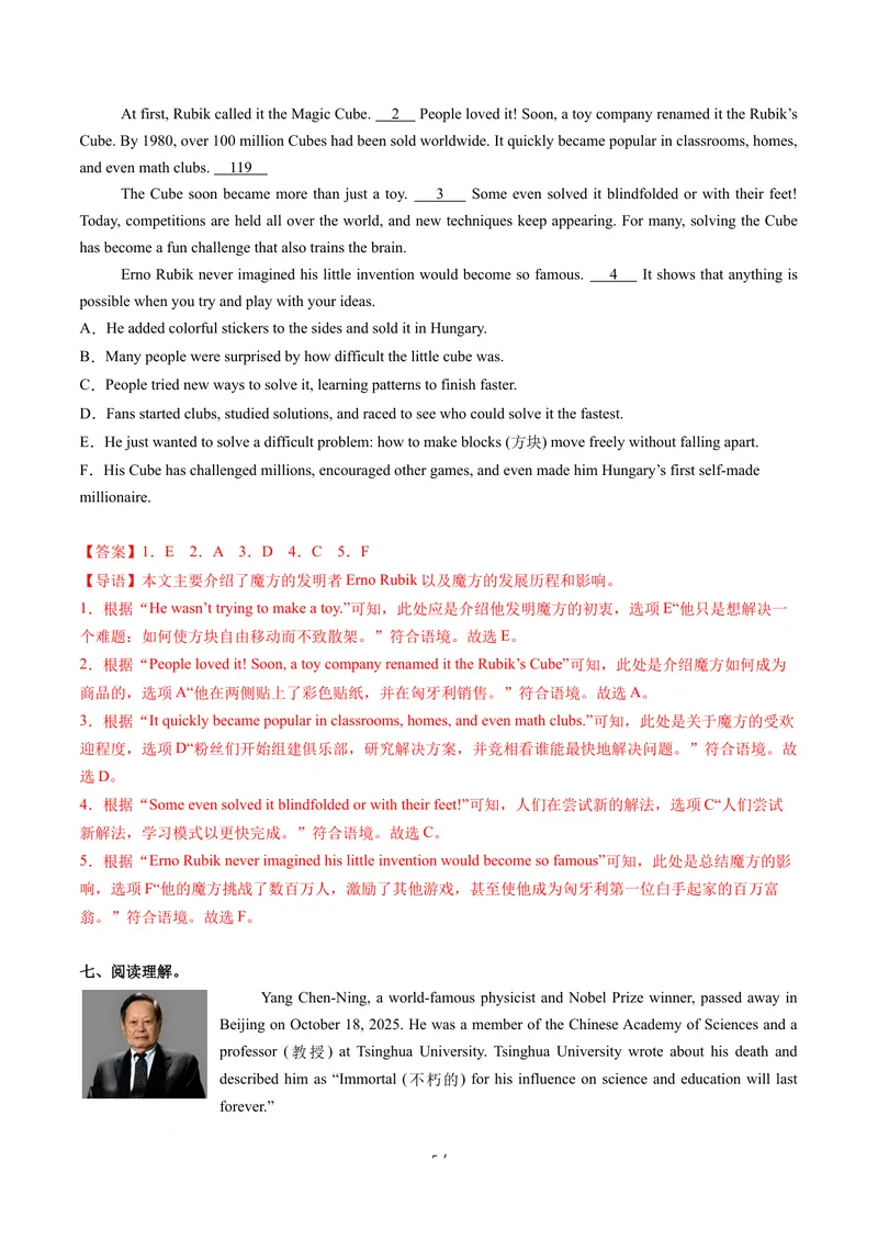 《Unit2课时4SectionB1a-1f（分层作业）（解析版）_初中英语789_26秋最新人教版英语九年级上册_26秋人教九上_00、上课课件PPT+分层作业第一套更新中》第5页预览