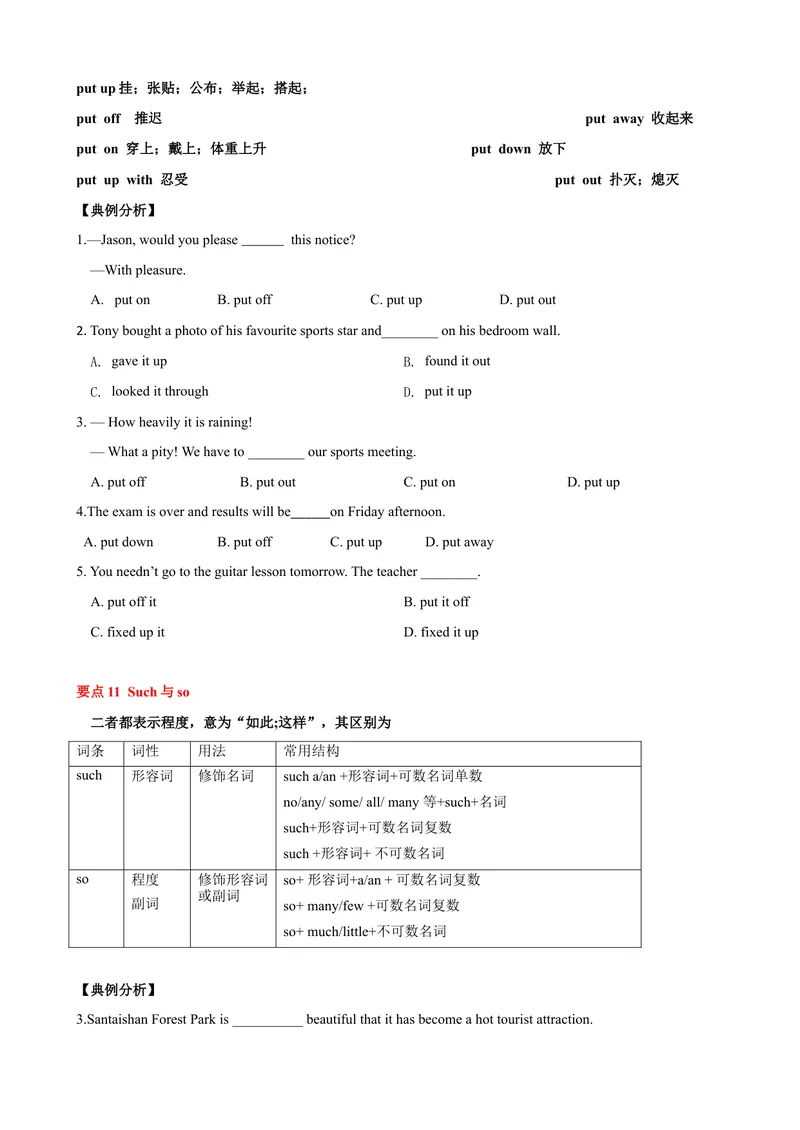 《Unit2单元小结（学生版）_初中英语789_最新人教版英语八年级下册_旧版（有参考价值）_版本二_八年级英语下册（人教版）_大单元教学课件+教学设计-U44_Unit2I'llhelptocleanupthecityparks》第10页预览