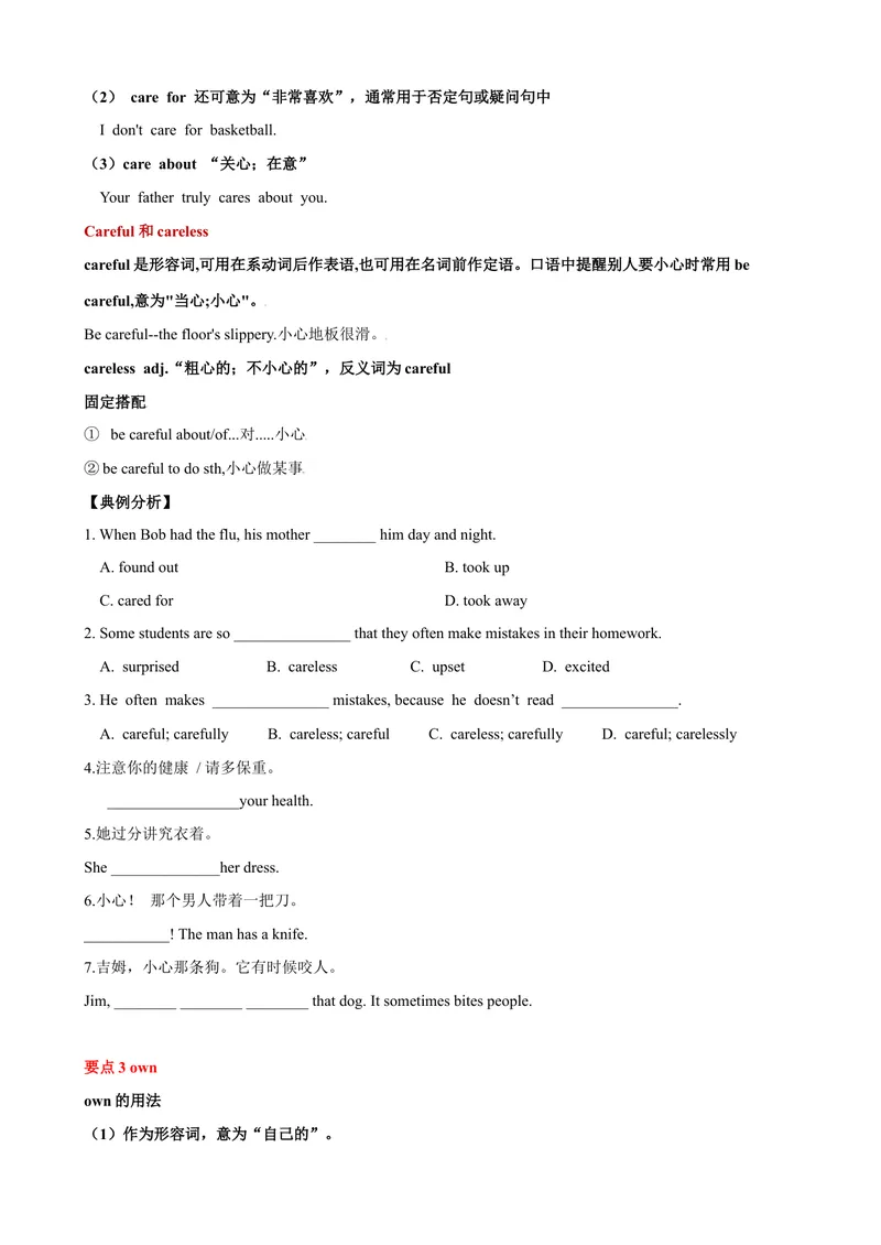 《Unit2单元小结（学生版）_初中英语789_最新人教版英语八年级下册_旧版（有参考价值）_版本二_八年级英语下册（人教版）_大单元教学课件+教学设计-U44_Unit2I'llhelptocleanupthecityparks》第3页预览