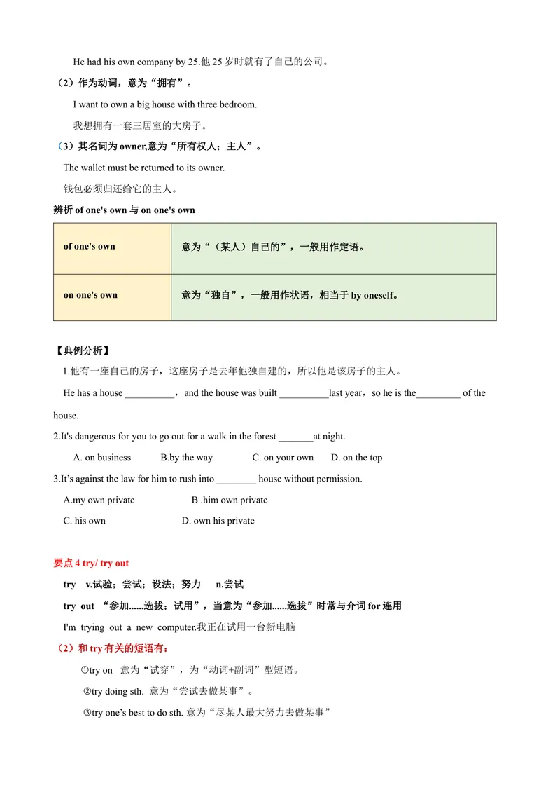 《Unit2单元小结（学生版）_初中英语789_最新人教版英语八年级下册_旧版（有参考价值）_版本二_八年级英语下册（人教版）_大单元教学课件+教学设计-U44_Unit2I'llhelptocleanupthecityparks》第4页预览