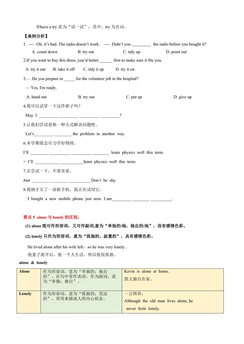 《Unit2单元小结（学生版）_初中英语789_最新人教版英语八年级下册_旧版（有参考价值）_版本二_八年级英语下册（人教版）_大单元教学课件+教学设计-U44_Unit2I'llhelptocleanupthecityparks》第5页预览