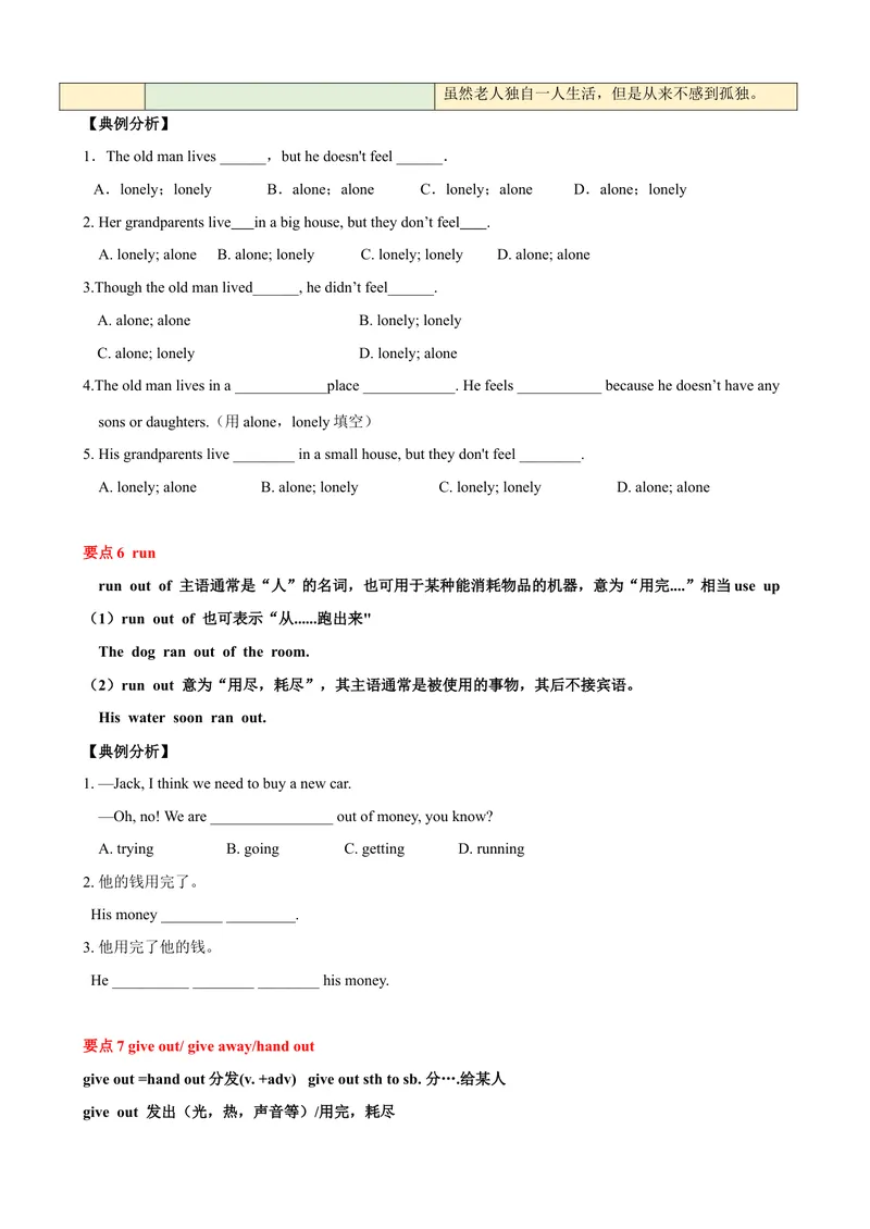 《Unit2单元小结（学生版）_初中英语789_最新人教版英语八年级下册_旧版（有参考价值）_版本二_八年级英语下册（人教版）_大单元教学课件+教学设计-U44_Unit2I'llhelptocleanupthecityparks》第6页预览