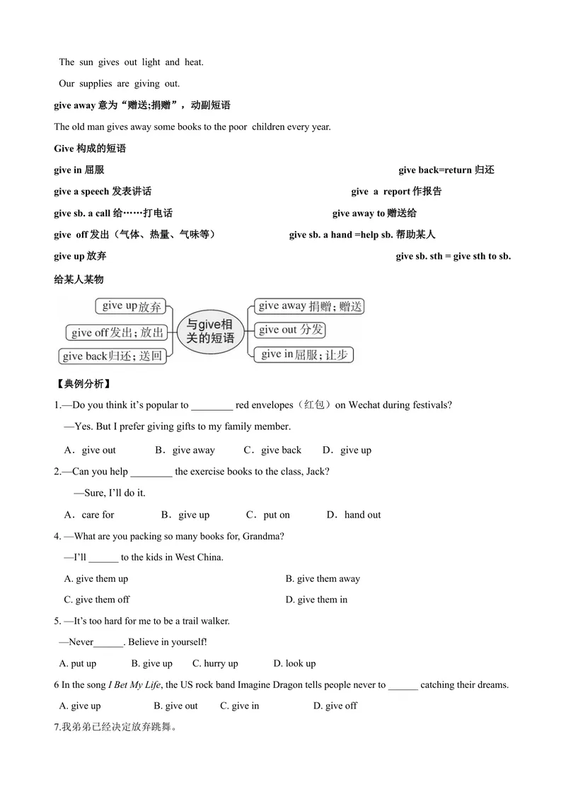《Unit2单元小结（学生版）_初中英语789_最新人教版英语八年级下册_旧版（有参考价值）_版本二_八年级英语下册（人教版）_大单元教学课件+教学设计-U44_Unit2I'llhelptocleanupthecityparks》第7页预览