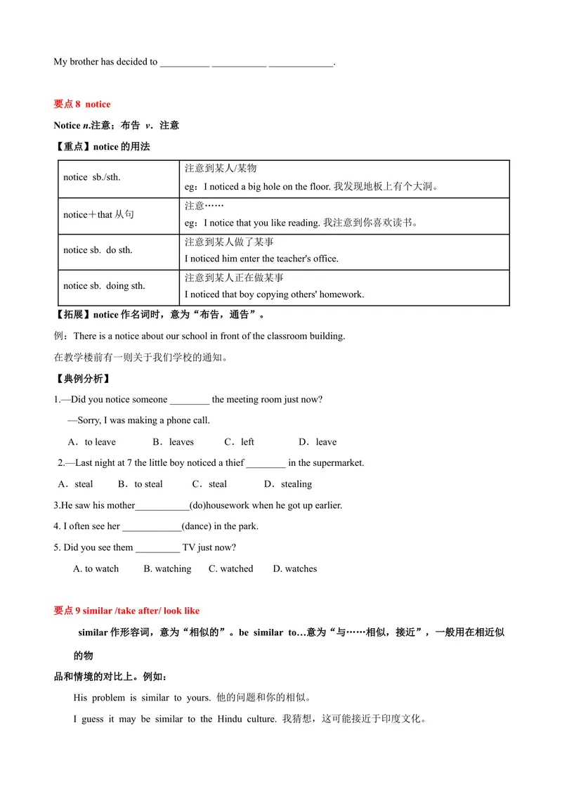 《Unit2单元小结（学生版）_初中英语789_最新人教版英语八年级下册_旧版（有参考价值）_版本二_八年级英语下册（人教版）_大单元教学课件+教学设计-U44_Unit2I'llhelptocleanupthecityparks》第8页预览