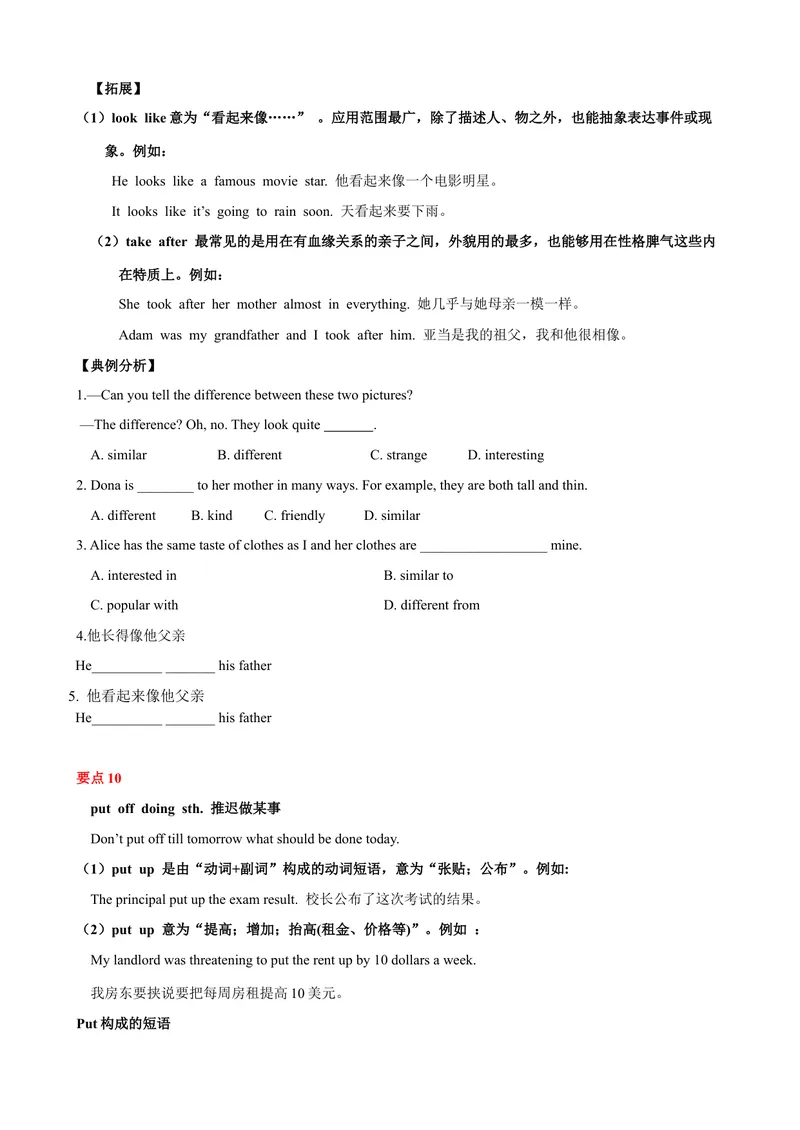 《Unit2单元小结（学生版）_初中英语789_最新人教版英语八年级下册_旧版（有参考价值）_版本二_八年级英语下册（人教版）_大单元教学课件+教学设计-U44_Unit2I'llhelptocleanupthecityparks》第9页预览