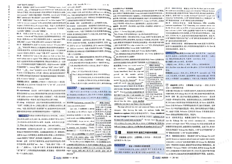 《天星45套英语试卷答案_12.2026年4月全国各地高考模拟卷_2026天星金考卷·优秀模拟试卷汇编45套_2026版《金考卷45套》（新I卷）（语数英）_英语I卷》第4页预览