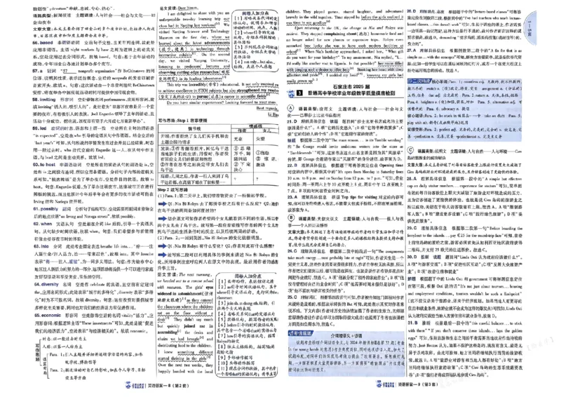 《天星45套英语试卷答案_12.2026年4月全国各地高考模拟卷_2026天星金考卷·优秀模拟试卷汇编45套_2026版《金考卷45套》（新I卷）（语数英）_英语I卷》第6页预览