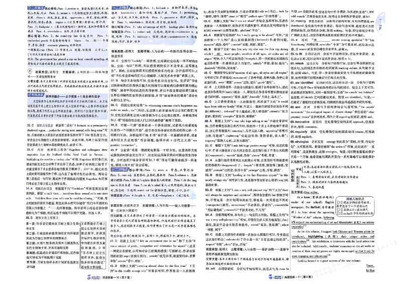 《天星45套英语试卷答案_12.2026年4月全国各地高考模拟卷_2026天星金考卷·优秀模拟试卷汇编45套_2026版《金考卷45套》（新I卷）（语数英）_英语I卷》第7页预览