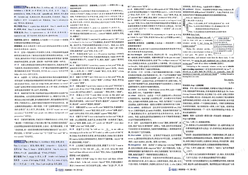 《天星45套英语试卷答案_12.2026年4月全国各地高考模拟卷_2026天星金考卷·优秀模拟试卷汇编45套_2026版《金考卷45套》（新I卷）（语数英）_英语I卷》第9页预览