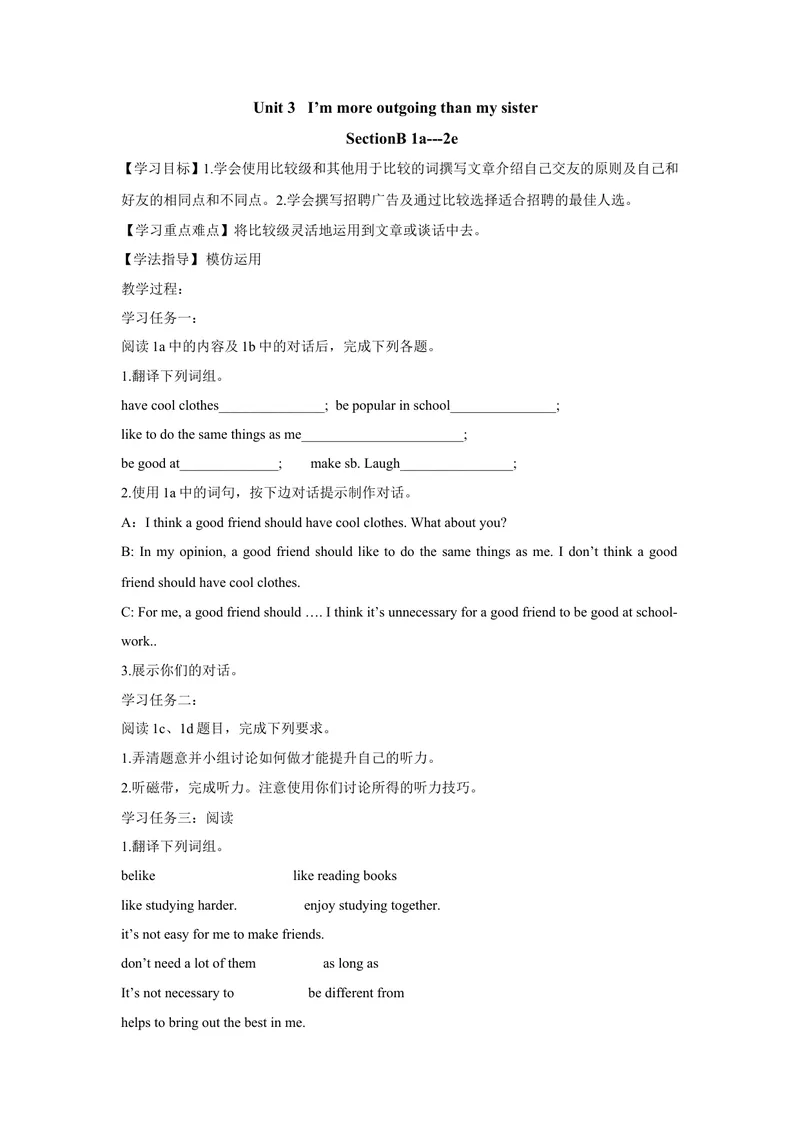 《Unit3第3课时_初中英语789_最新人教版英语八年级上册_老版（含有参考价值）_05导学案+备课素材人教版初中英语八上（多版本）易提分旗舰店_导学案_八年级上册导学案(42份)_Unit3》第1页预览