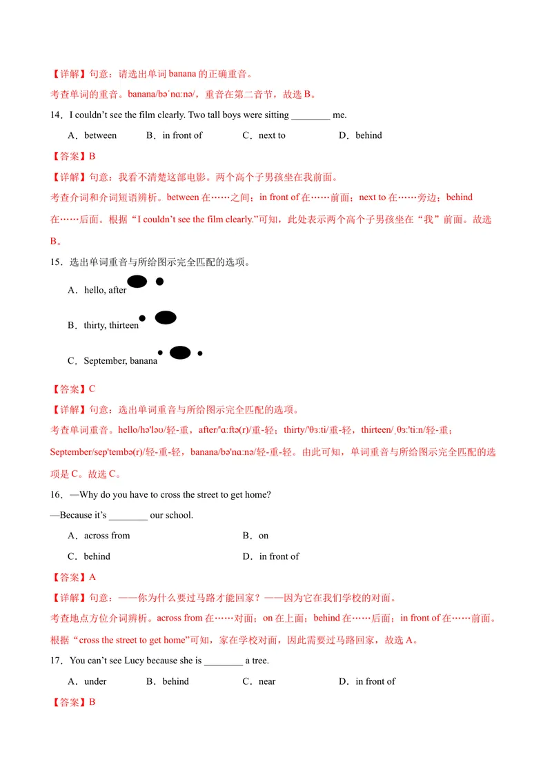 《Unit3课时1SectionA（1apronunciation）（分层作业）（解析版）_初中英语789_最新人教版英语七年级上册_英语7上最新改版_七上练习试卷_7年级上册_课时练习_Unit3MySchool》第3页预览