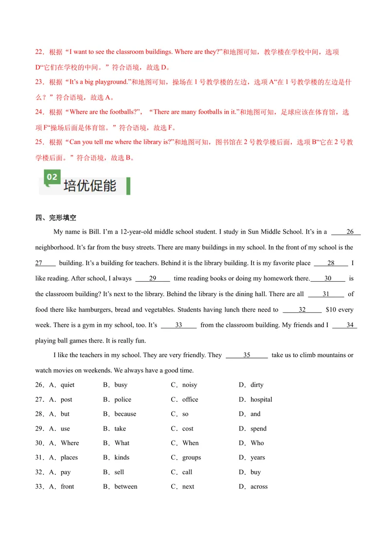 《Unit3课时1SectionA（1apronunciation）（分层作业）（解析版）_初中英语789_最新人教版英语七年级上册_英语7上最新改版_七上练习试卷_7年级上册_课时练习_Unit3MySchool》第6页预览