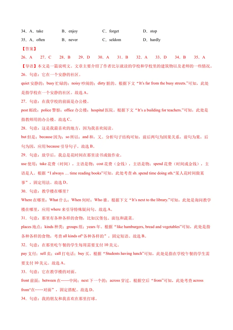《Unit3课时1SectionA（1apronunciation）（分层作业）（解析版）_初中英语789_最新人教版英语七年级上册_英语7上最新改版_七上练习试卷_7年级上册_课时练习_Unit3MySchool》第7页预览