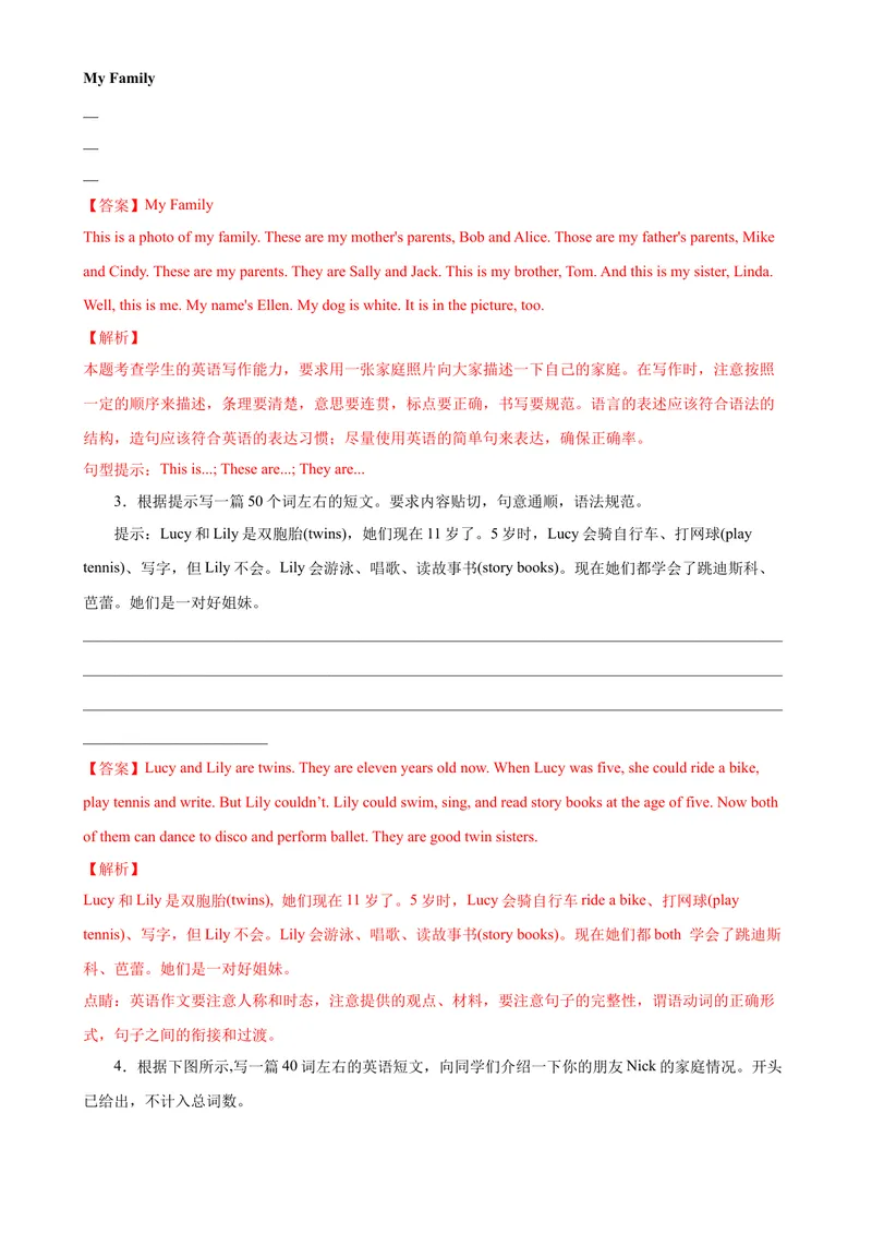 《Unit2单元话题满分范文必背-七年级英语上册单元重难点易错题精练（人教版）_初中英语789_最新人教版英语七年级上册_英语7上最新改版_04.英语7上-试题_专题训练》第2页预览