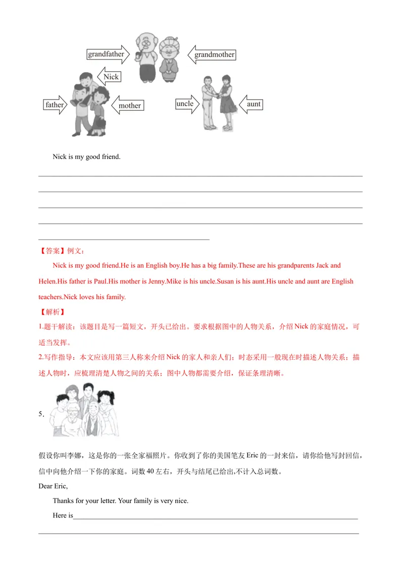 《Unit2单元话题满分范文必背-七年级英语上册单元重难点易错题精练（人教版）_初中英语789_最新人教版英语七年级上册_英语7上最新改版_04.英语7上-试题_专题训练》第3页预览