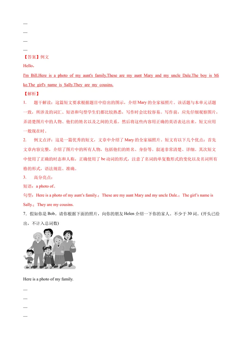 《Unit2单元话题满分范文必背-七年级英语上册单元重难点易错题精练（人教版）_初中英语789_最新人教版英语七年级上册_英语7上最新改版_04.英语7上-试题_专题训练》第5页预览