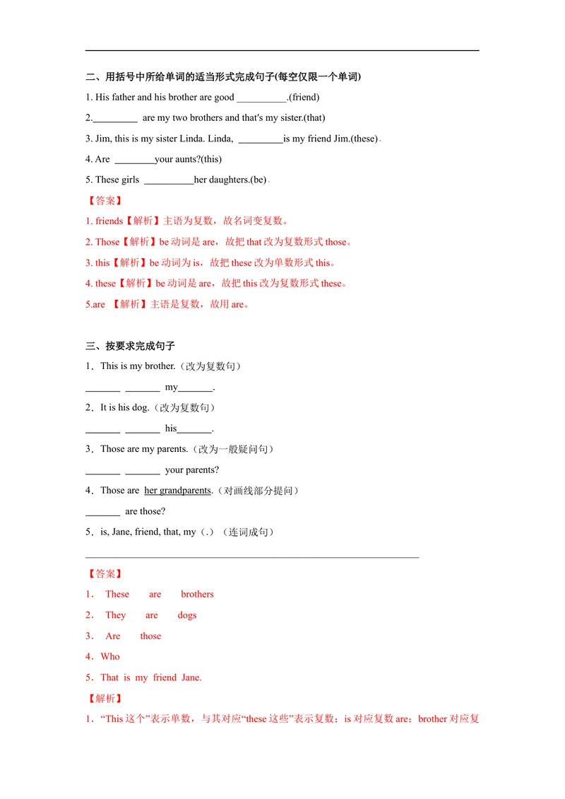 《Unit2第1课时SectionA(1a-2d)分层作业-解析版_初中英语789_最新人教版英语七年级上册_英语7上最新改版_赠送英语7上旧版资料和新版课文好多一样仍具有很高参考价值_04.英语7上-试题》第3页预览