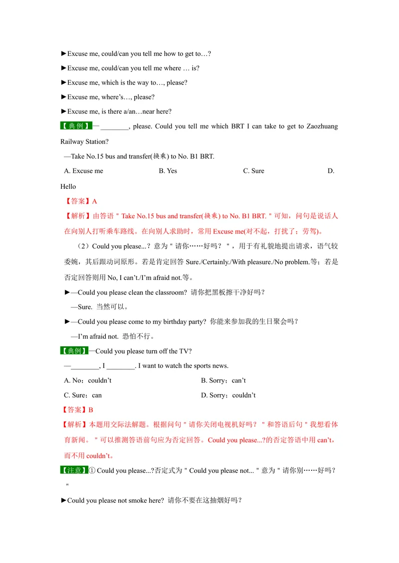 《Unit3SectionA-精品课2022-2023学年九年级英语全一册自学手册（人教版）_初中英语789_26秋最新人教版英语九年级上册_26秋人教九上_39、赠送其它资料_旧版资料_4.习题试卷》第2页预览
