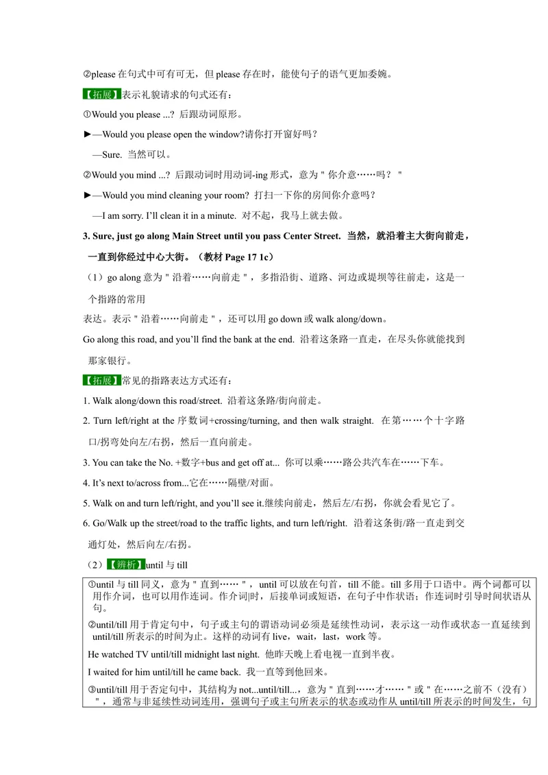《Unit3SectionA-精品课2022-2023学年九年级英语全一册自学手册（人教版）_初中英语789_26秋最新人教版英语九年级上册_26秋人教九上_39、赠送其它资料_旧版资料_4.习题试卷》第3页预览