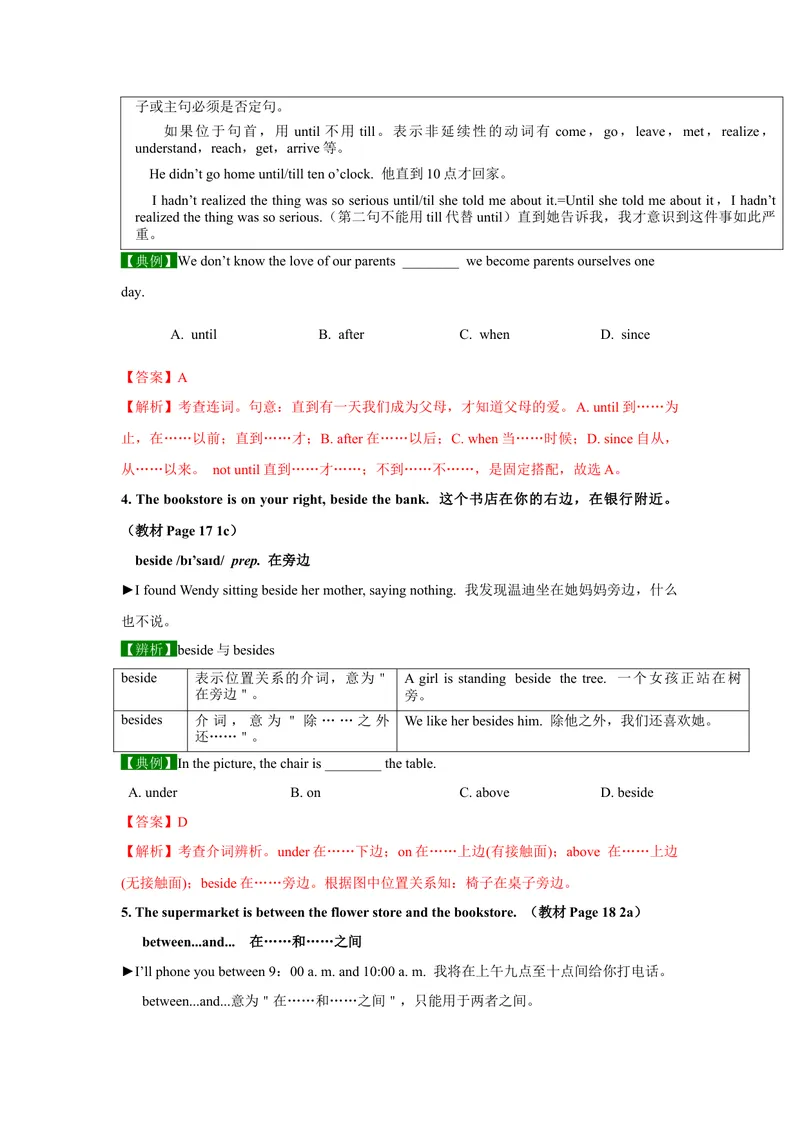 《Unit3SectionA-精品课2022-2023学年九年级英语全一册自学手册（人教版）_初中英语789_26秋最新人教版英语九年级上册_26秋人教九上_39、赠送其它资料_旧版资料_4.习题试卷》第4页预览