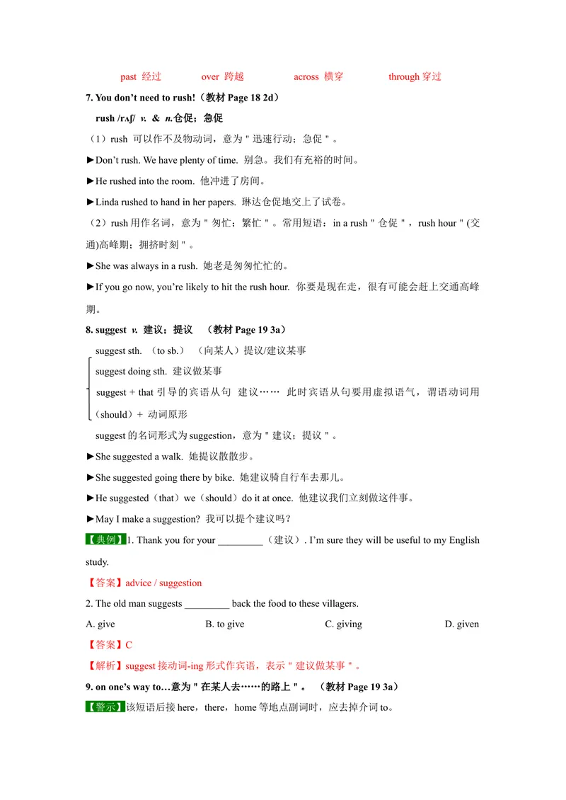 《Unit3SectionA-精品课2022-2023学年九年级英语全一册自学手册（人教版）_初中英语789_26秋最新人教版英语九年级上册_26秋人教九上_39、赠送其它资料_旧版资料_4.习题试卷》第6页预览