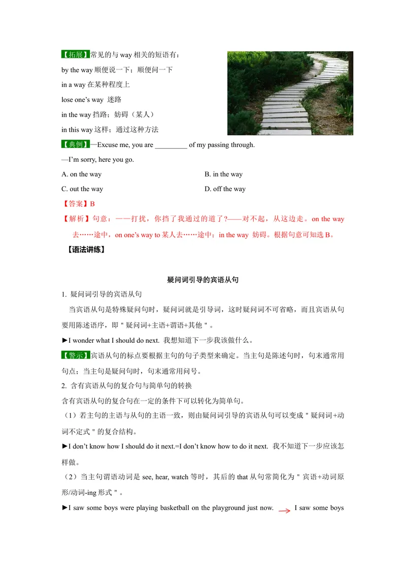 《Unit3SectionA-精品课2022-2023学年九年级英语全一册自学手册（人教版）_初中英语789_26秋最新人教版英语九年级上册_26秋人教九上_39、赠送其它资料_旧版资料_4.习题试卷》第7页预览