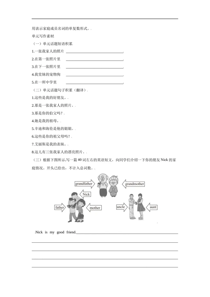 《Unit2第5课时(SectionB3a-SC)分层作业-试题版_初中英语789_最新人教版英语七年级上册_英语7上最新改版_赠送英语7上旧版资料和新版课文好多一样仍具有很高参考价值_04.英语7上-试题》第3页预览