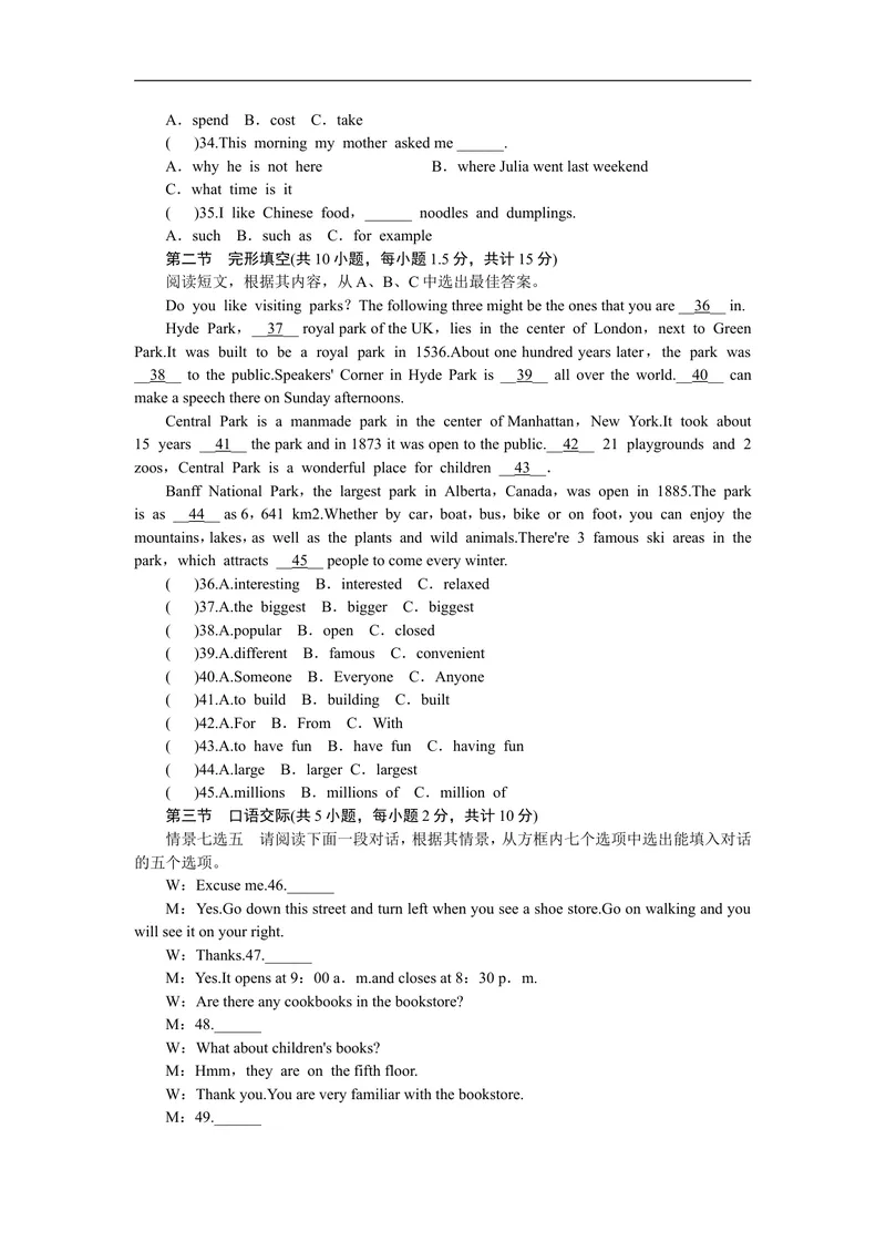 《unit3练习3含答案_初中英语789_26秋最新人教版英语九年级上册_人教版英语九年级全册_人教版初中英语9全一册_4.试题试卷_（赠送）九年级全一册题库_同步练习》第2页预览