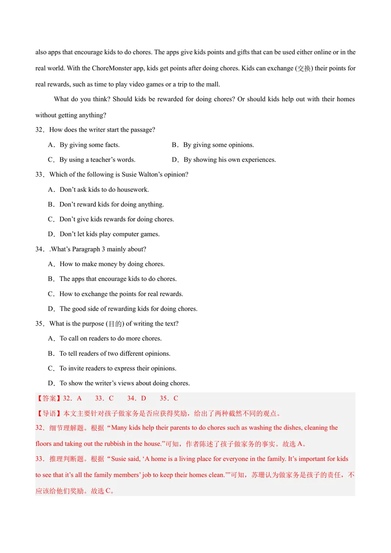 《Unit3Couldyoupleasecleanyourroom？（单元卷·测试卷）（教师版）_初中英语789_最新人教版英语八年级下册_旧版（有参考价值）_版本二_八年级英语下册（人教版）_单元知识复习专项-U122_2025版》第10页预览