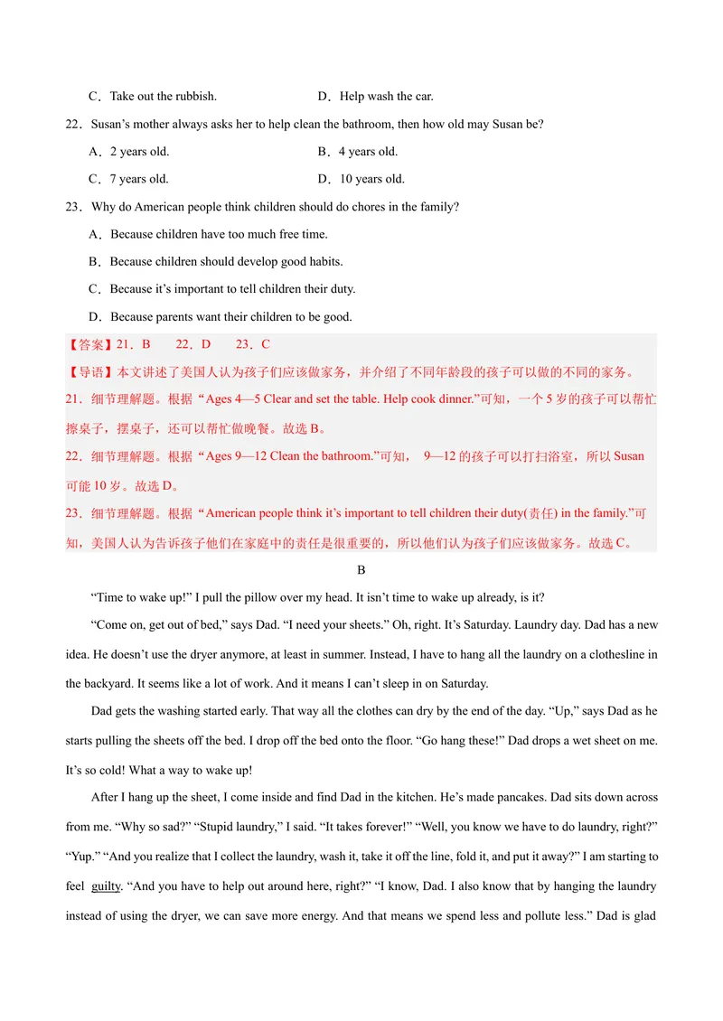 《Unit3Couldyoupleasecleanyourroom？（单元卷·测试卷）（教师版）_初中英语789_最新人教版英语八年级下册_旧版（有参考价值）_版本二_八年级英语下册（人教版）_单元知识复习专项-U122_2025版》第6页预览