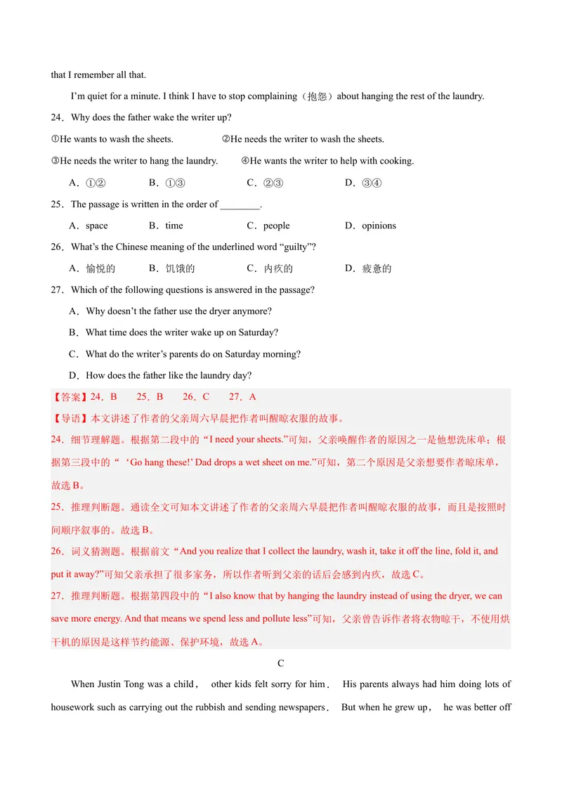 《Unit3Couldyoupleasecleanyourroom？（单元卷·测试卷）（教师版）_初中英语789_最新人教版英语八年级下册_旧版（有参考价值）_版本二_八年级英语下册（人教版）_单元知识复习专项-U122_2025版》第7页预览