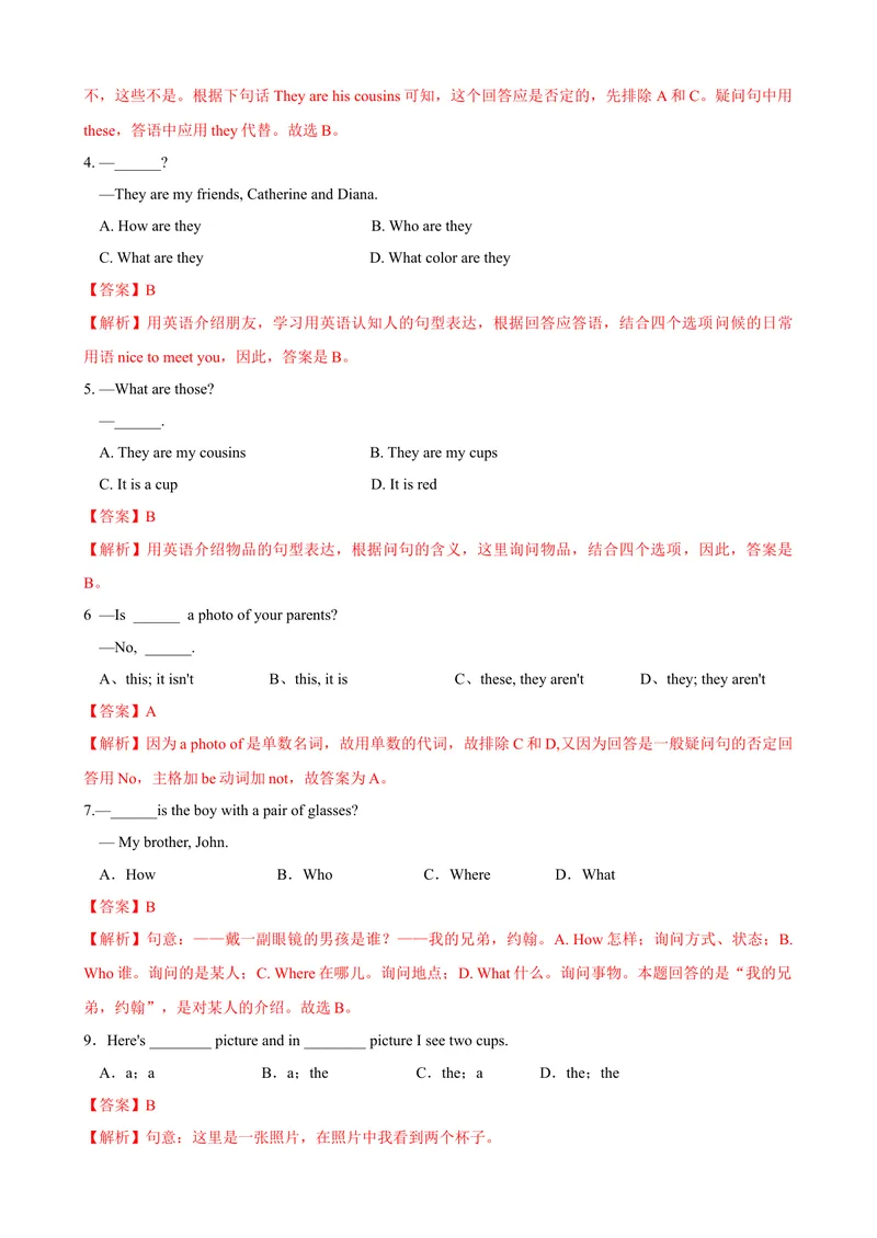《Unit2第2课时SectionA（GrammarFocus-3c）（课时练习）（解析版）_初中英语789_最新人教版英语七年级上册_英语7上最新改版_04.英语7上-试题_同步课时练_同步练习第一套》第2页预览
