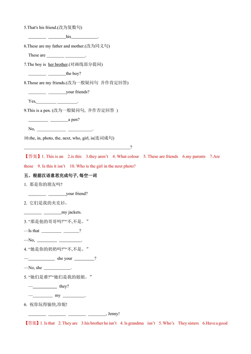 《Unit2第2课时SectionA（GrammarFocus-3c）（课时练习）（解析版）_初中英语789_最新人教版英语七年级上册_英语7上最新改版_04.英语7上-试题_同步课时练_同步练习第一套》第4页预览
