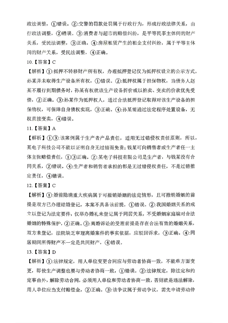 《政治试题卷答案湖南省天壹名校联盟2026年上学期高二年级期中校内检测联考_2024-2027高二（7-7月题库）_2026年05月高二试卷》第3页预览