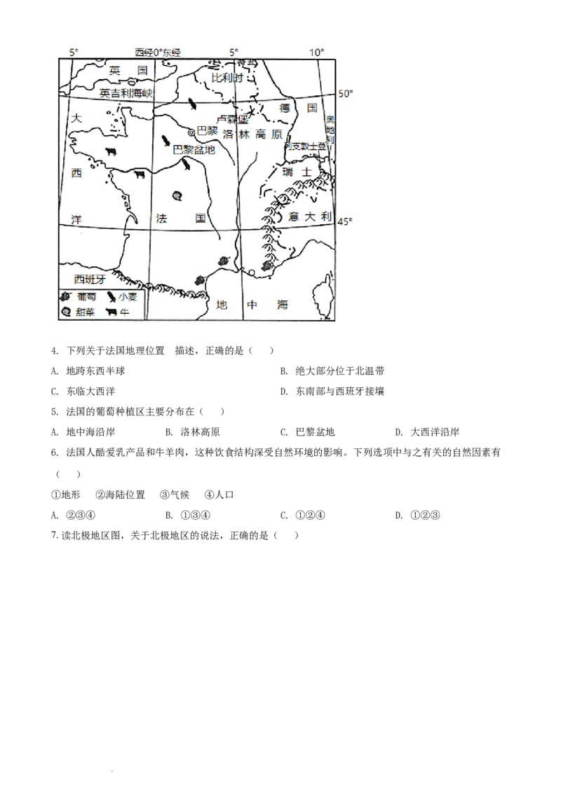 《2021年辽宁省丹东市中考地理真题（原卷版）_12.2026年4月全国各地高考模拟卷_2026版初中金考卷•45套中考试卷汇编系列合集_全国版中考真题(1)_辽宁各地中考_辽宁地理（24）》第2页预览
