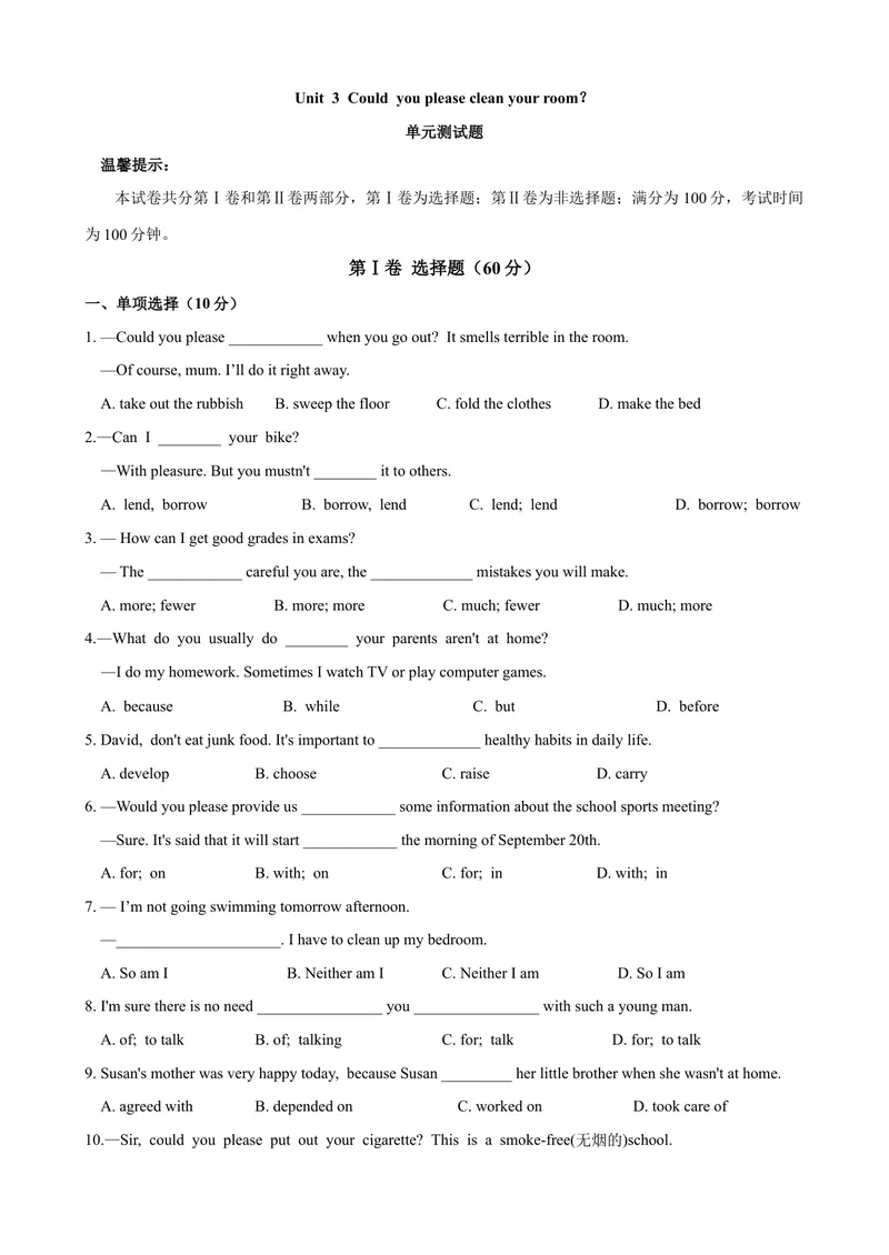 《Unit3单元测试（学生版）_初中英语789_最新人教版英语八年级下册_旧版（有参考价值）_版本二_八年级英语下册（人教版）_大单元教学课件+教学设计-U44_Unit3Couldyoupleasecleanyourroom》第1页预览