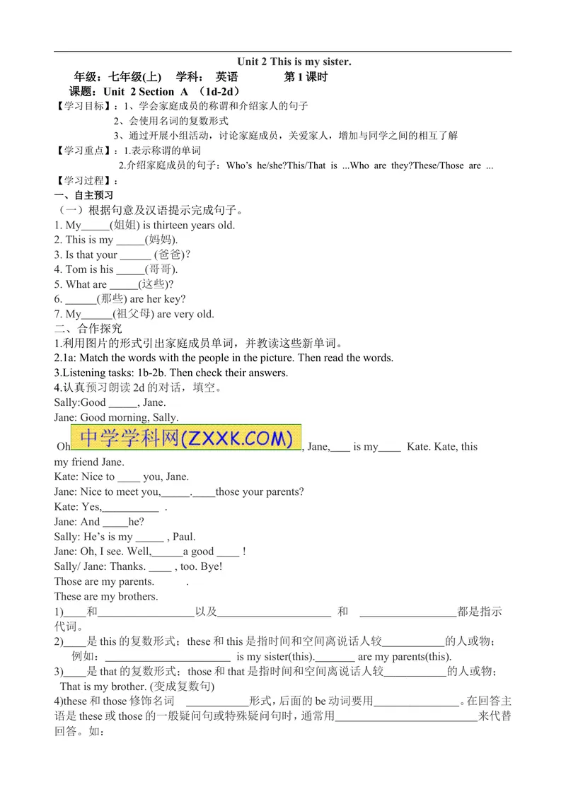 《Unit2Thisismysister导学案_初中英语789_最新人教版英语七年级上册_七上英语旧版_第一套_人教版英语七年级上册（RJ)--3.导学案_人教版英语七年级上册（RJ)--3.导学案》第1页预览